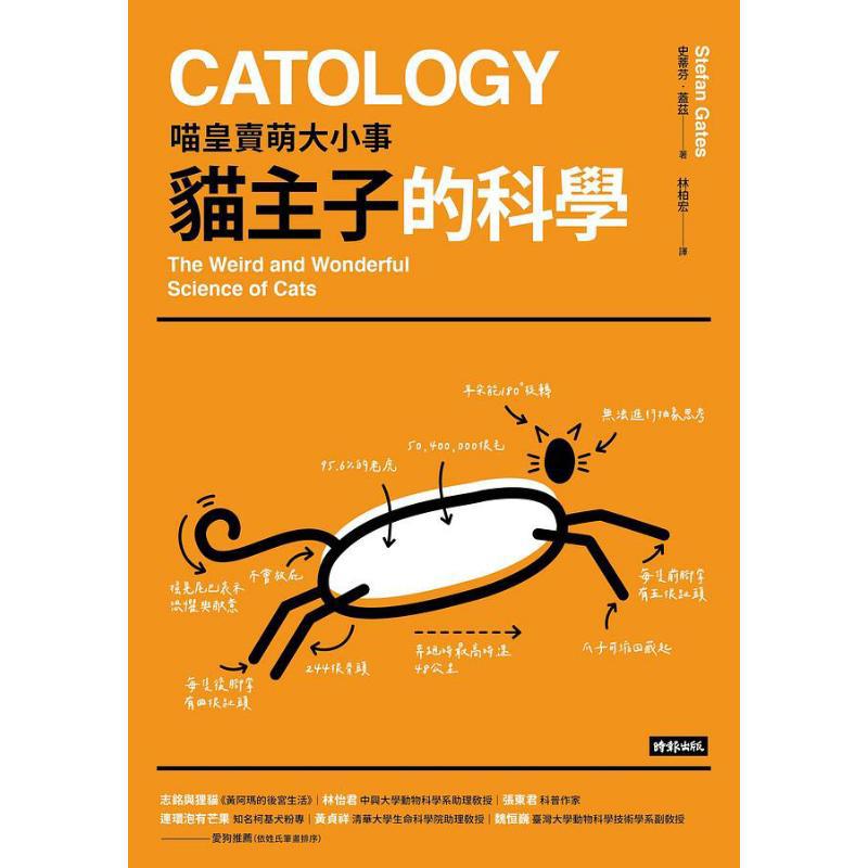 De wetenschap van Cat Master e - Science Buddy recensie en prijs